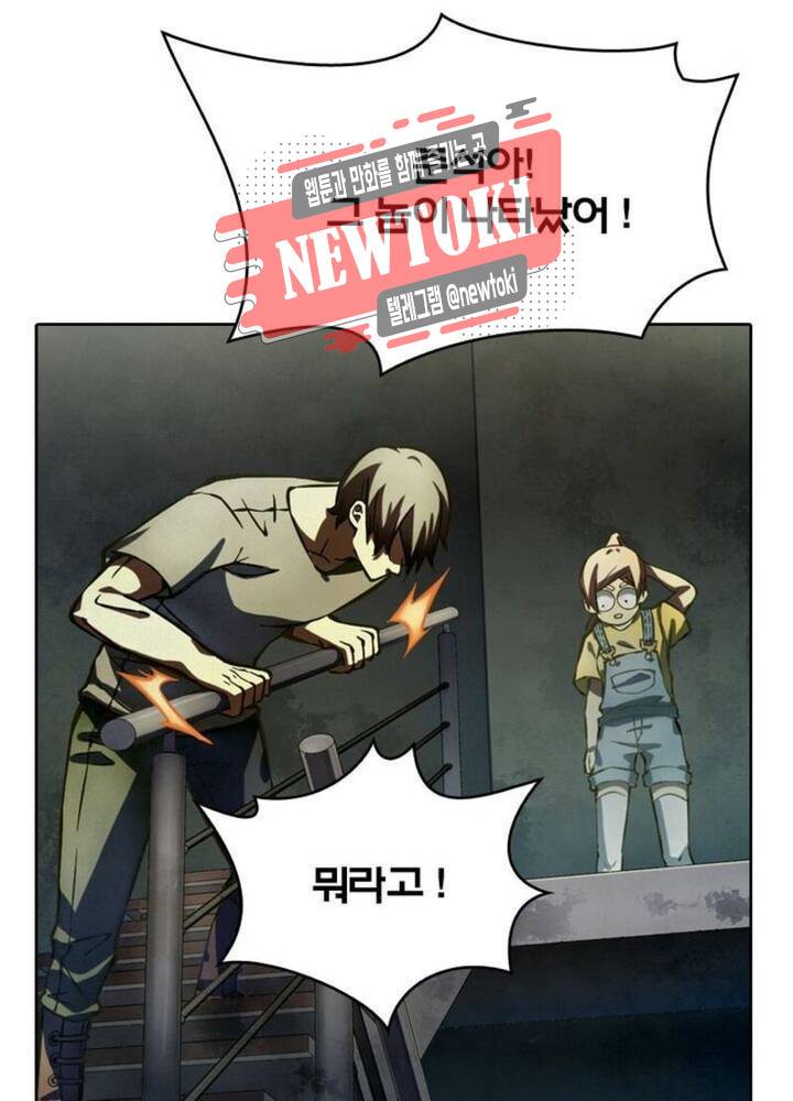 블러디발렌타인:인류종말  146화 15