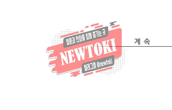 삐뚤어질테다 3화 18