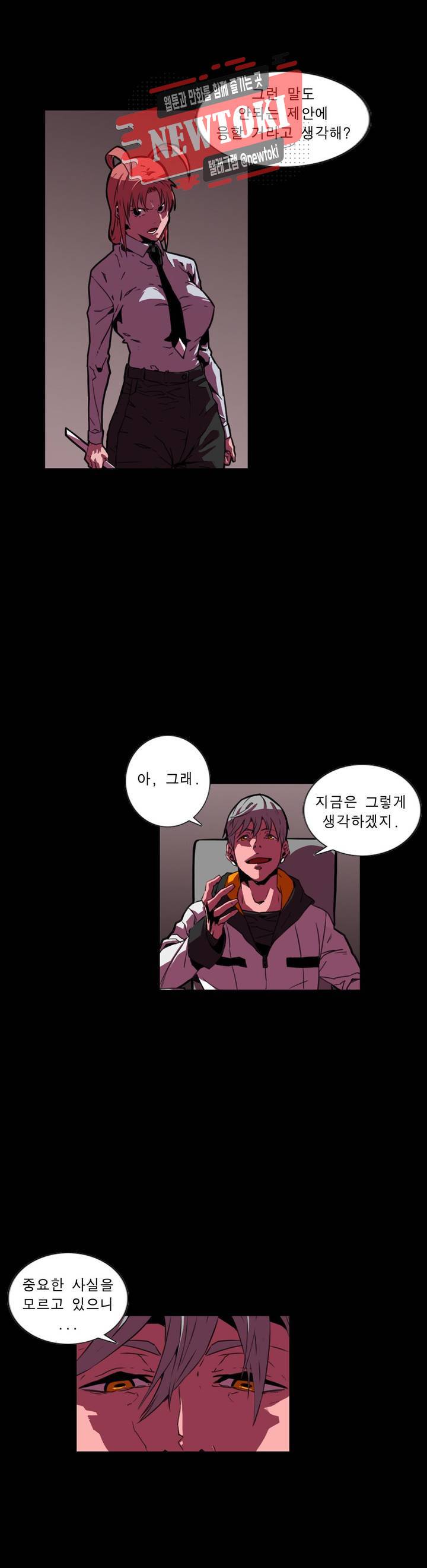 법칙과 순서의 세계 135화 공수의 방편 30 2