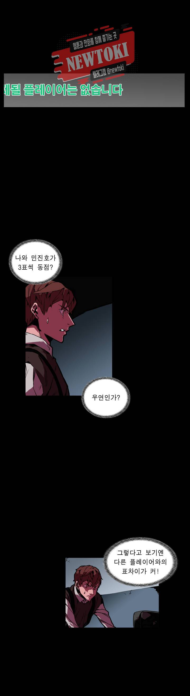 법칙과 순서의 세계 145화 투표편 3 2
