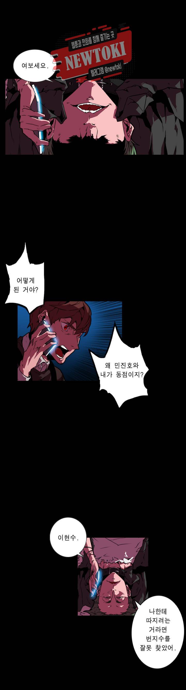 법칙과 순서의 세계 145화 투표편 3 4
