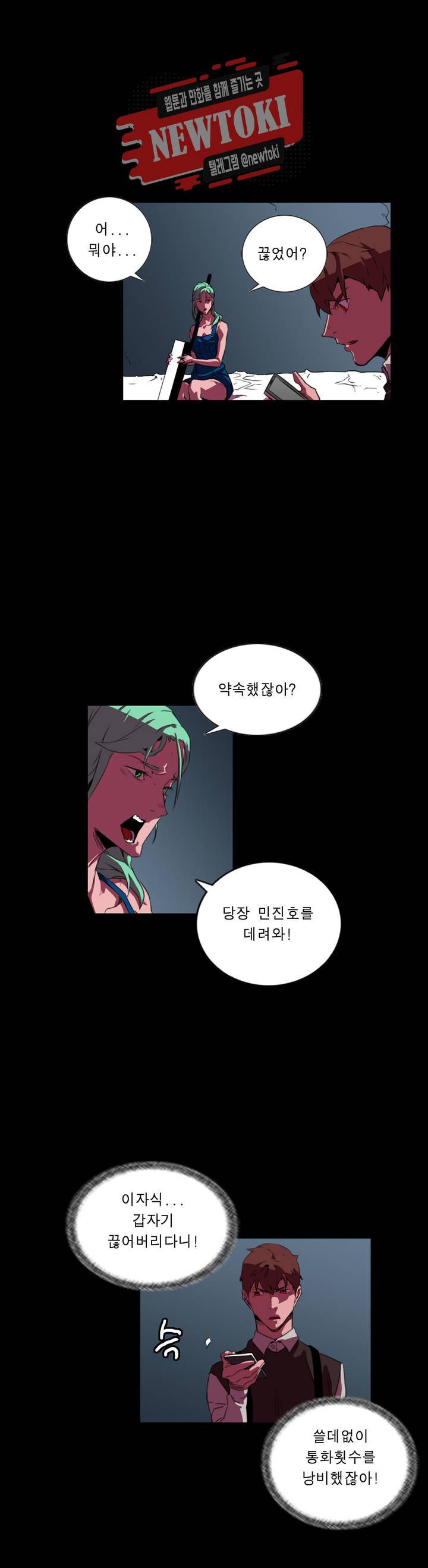 법칙과 순서의 세계 155화 투표편 13 4