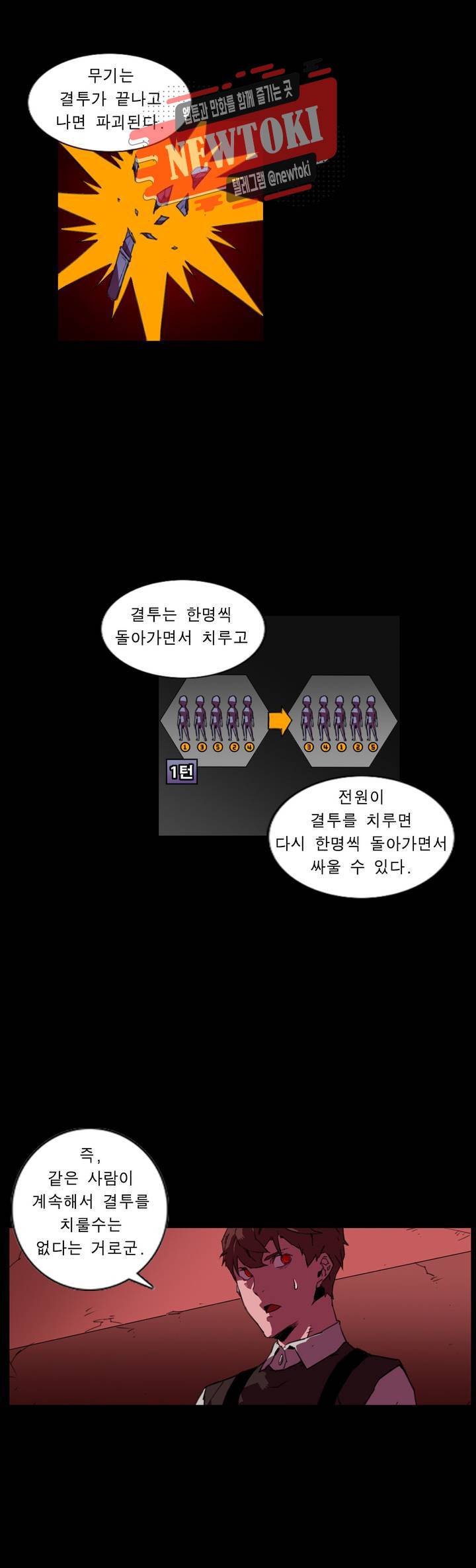 법칙과 순서의 세계 165화 파괴와 수호의 방편 3 2