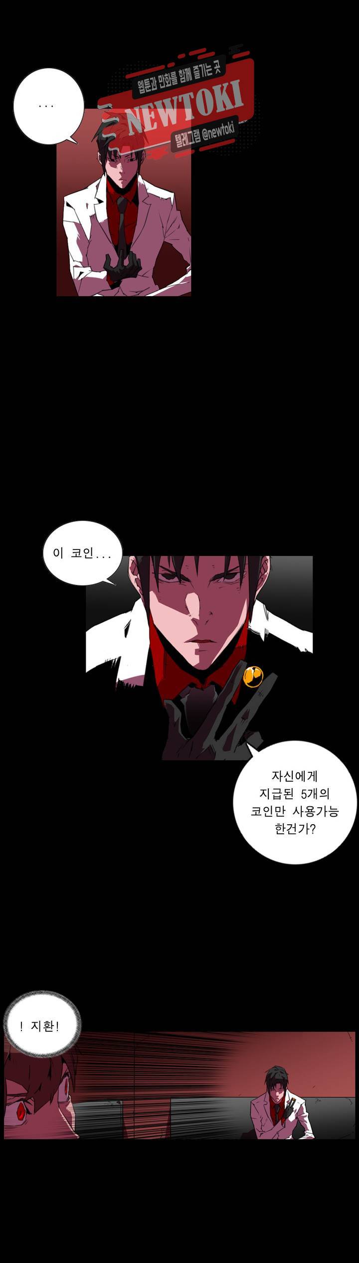 법칙과 순서의 세계 165화 파괴와 수호의 방편 3 3