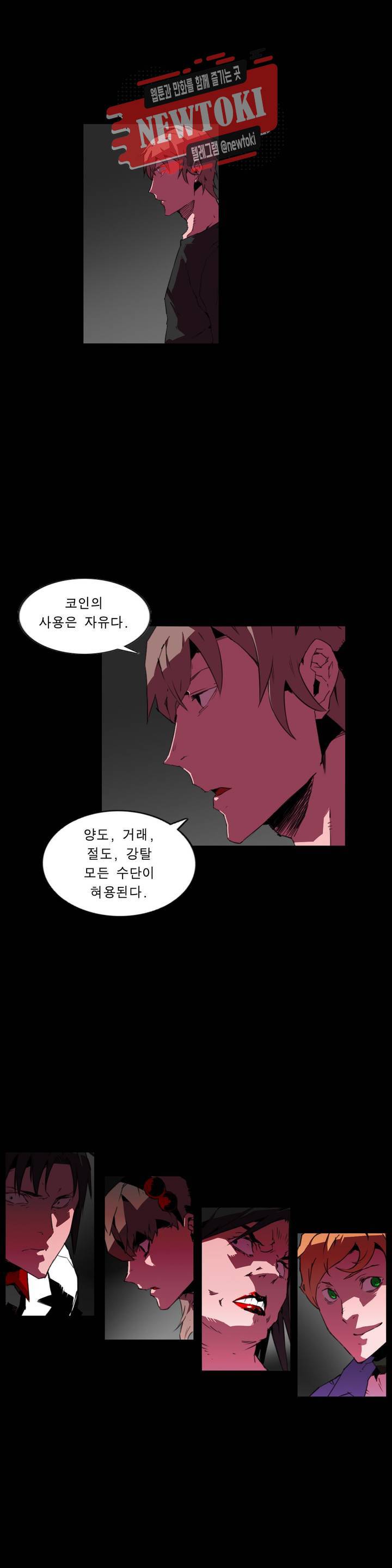 법칙과 순서의 세계 165화 파괴와 수호의 방편 3 4