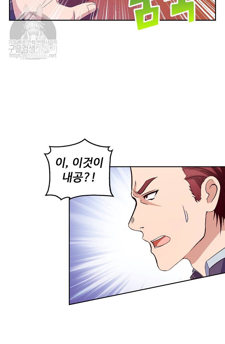 Retry: 다시 한번 최강 신선으로 15화 6