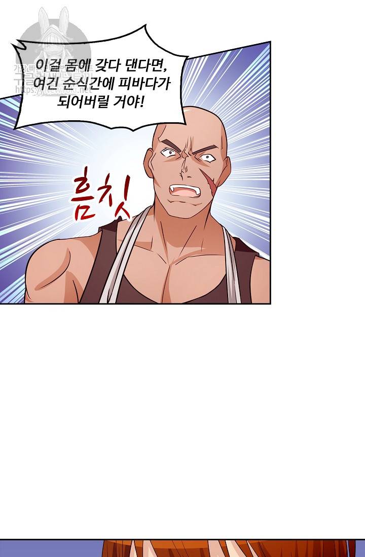 Retry: 다시 한번 최강 신선으로 15화 7