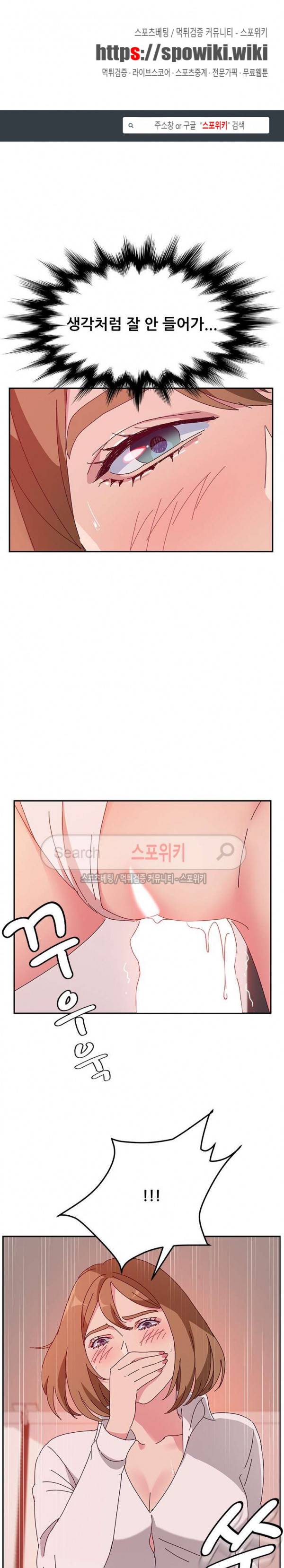 내 아내는 둘이다 22화 1