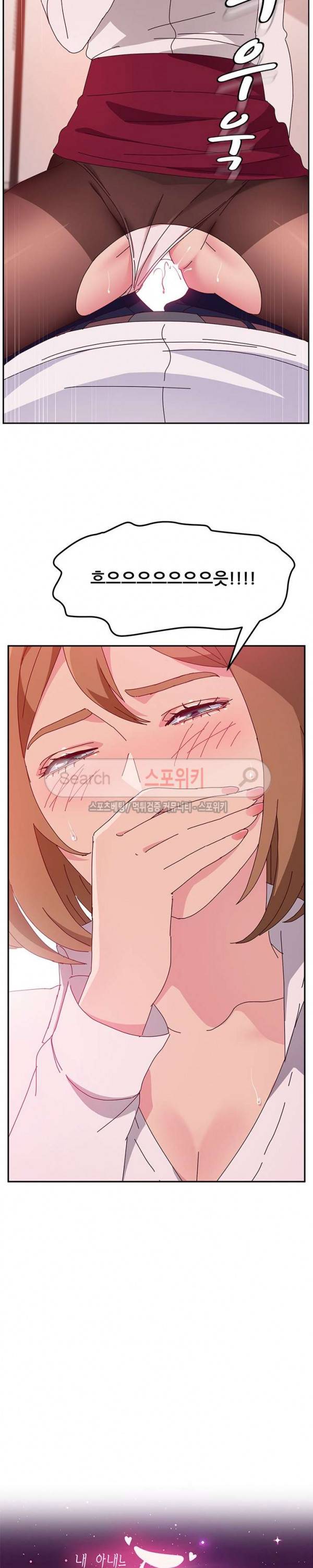 내 아내는 둘이다 22화 2
