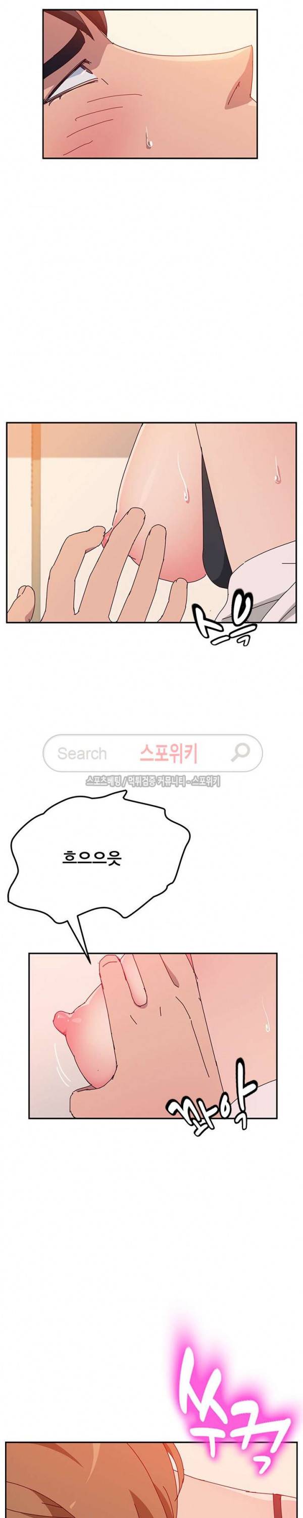 내 아내는 둘이다 22화 5