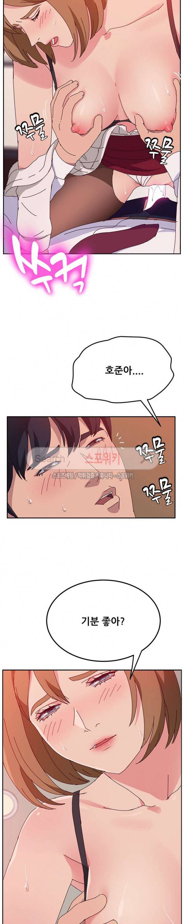 내 아내는 둘이다 22화 6