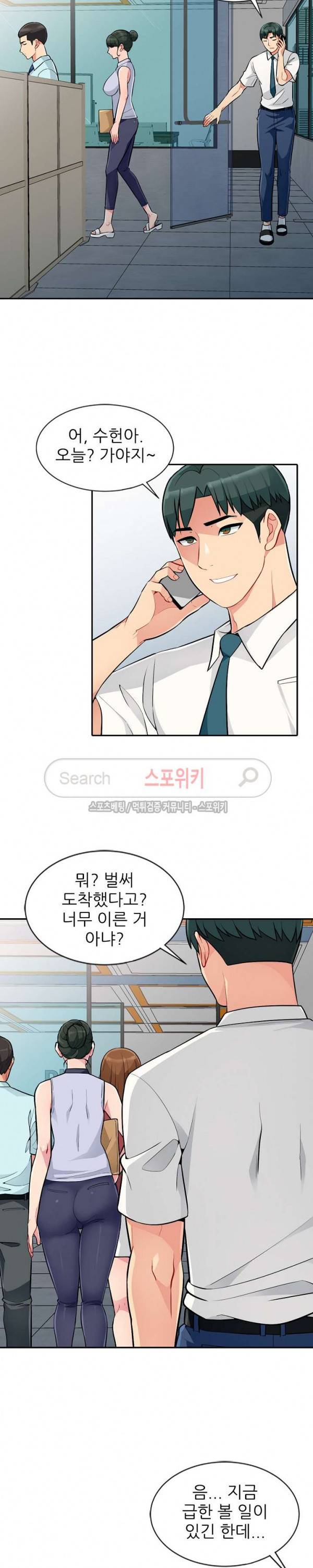 어린 과부 두 아들 1화 3