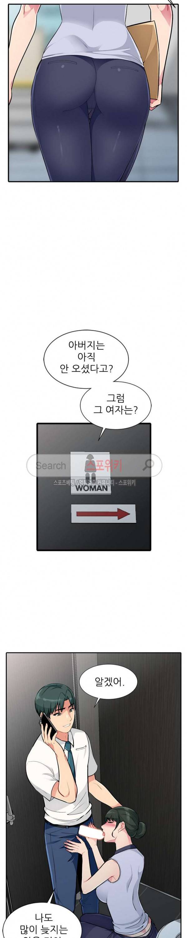 어린 과부 두 아들 1화 4