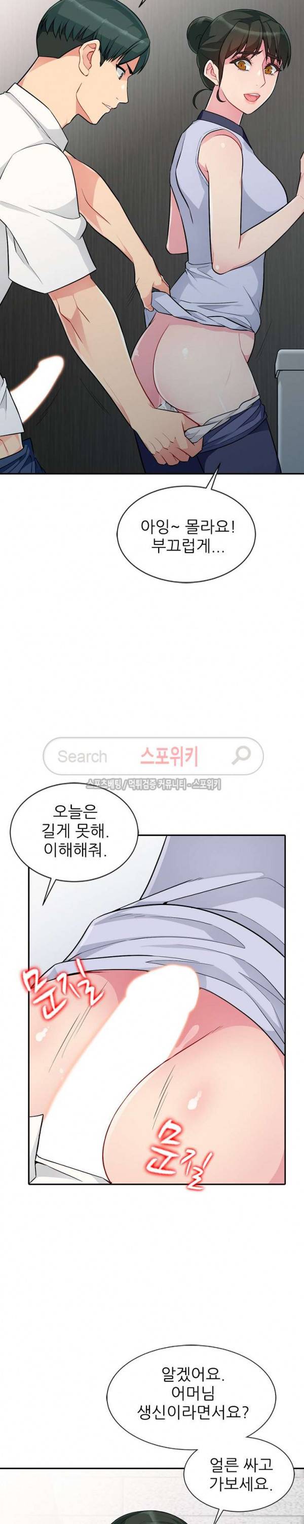 어린 과부 두 아들 1화 6