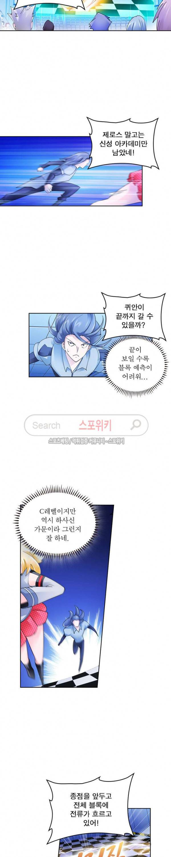 히어로즈 오브 레전드 89화 2
