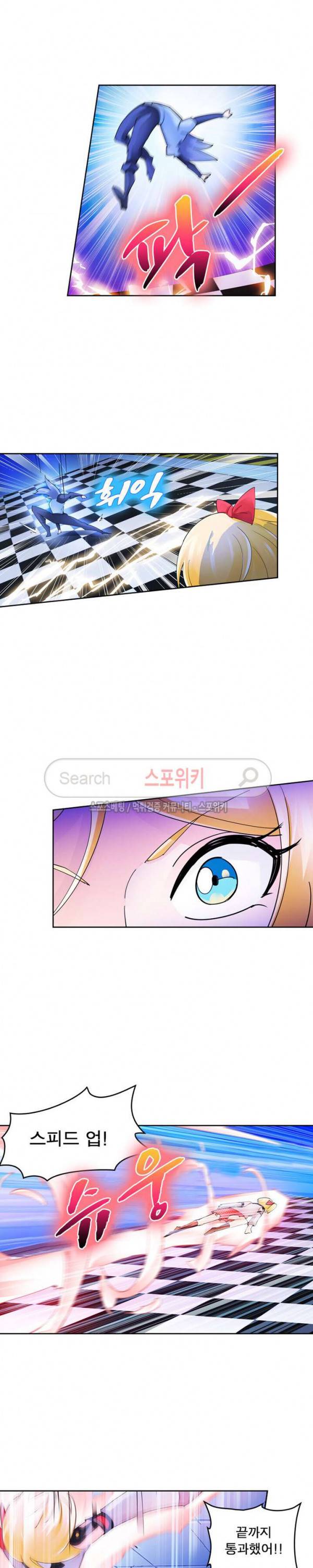 히어로즈 오브 레전드 89화 4