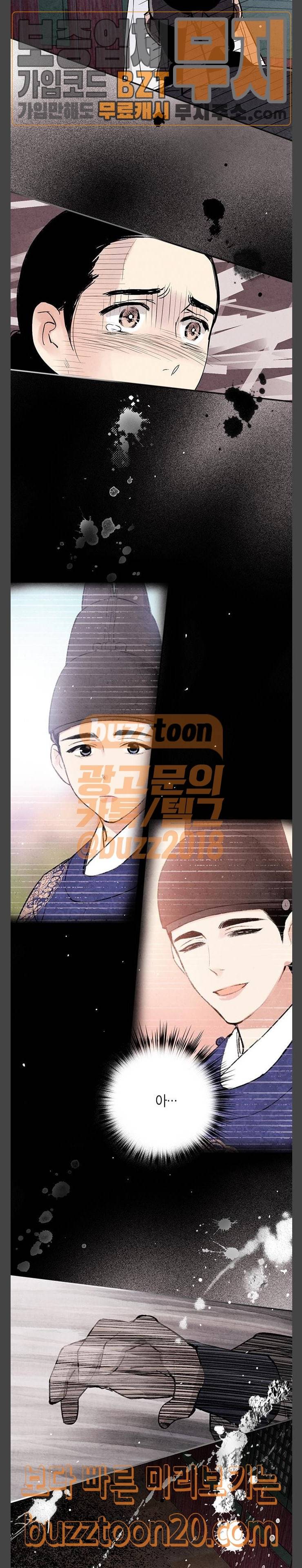 금혼령-조선혼인금지령 21화 4