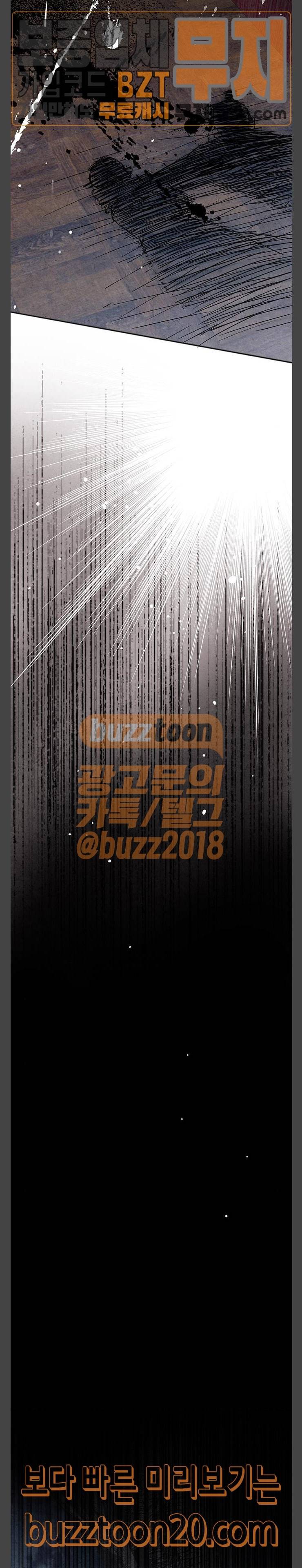 금혼령-조선혼인금지령 21화 5