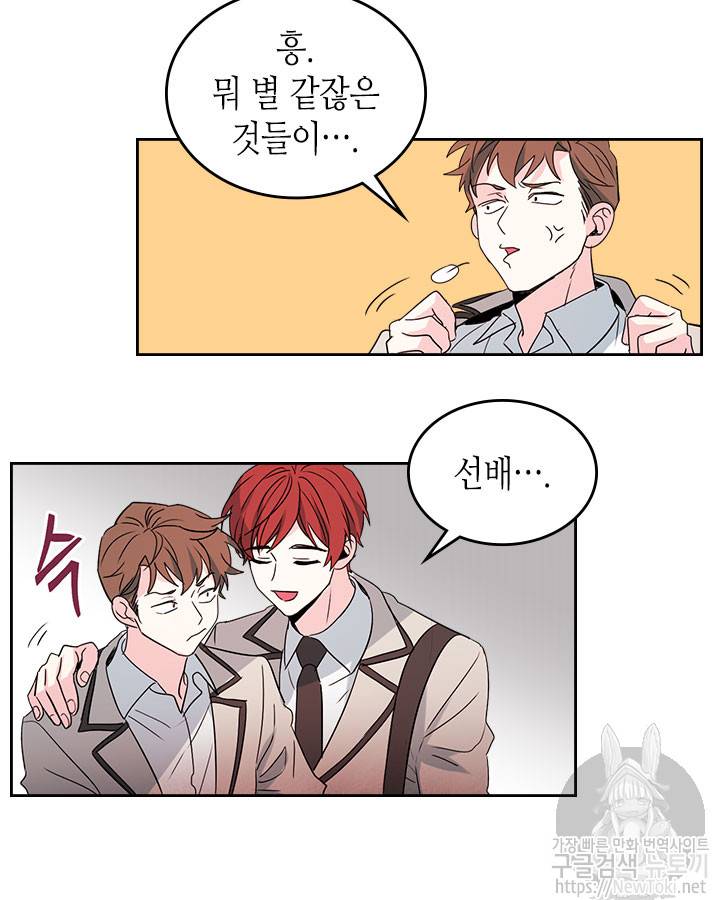 인소의 법칙 46화 4