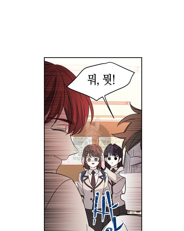 인소의 법칙 46화 7