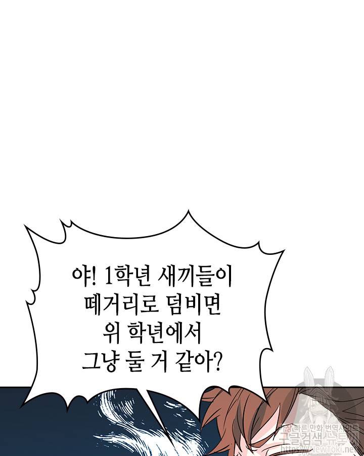 인소의 법칙 46화 9