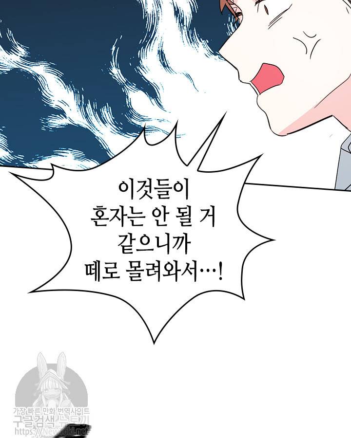 인소의 법칙 46화 10