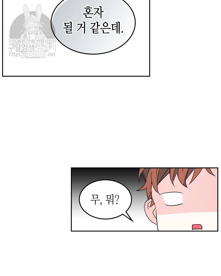인소의 법칙 46화 14