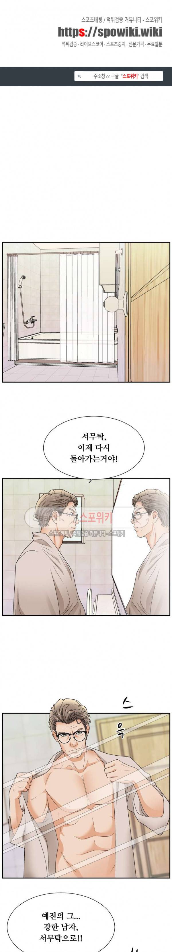 며느리의 사정 13화 1