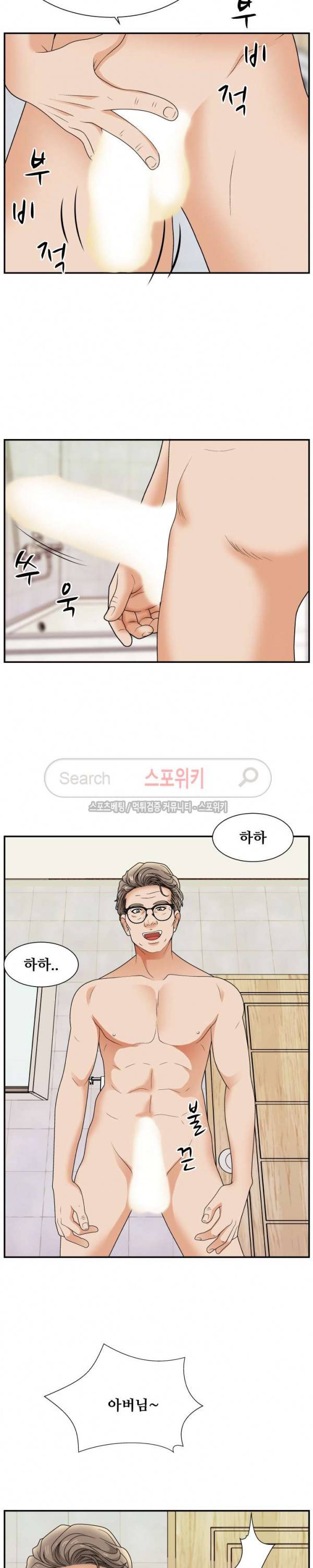 며느리의 사정 13화 2