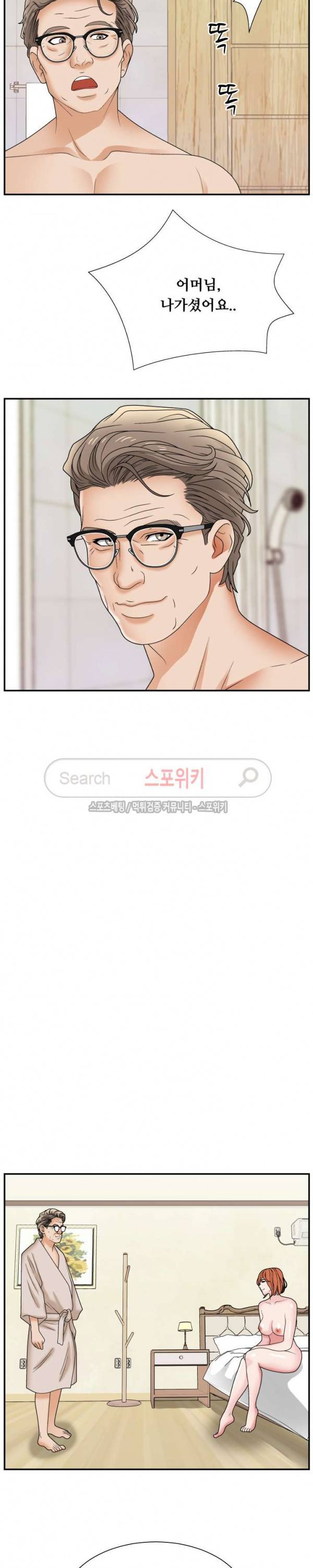 며느리의 사정 13화 3