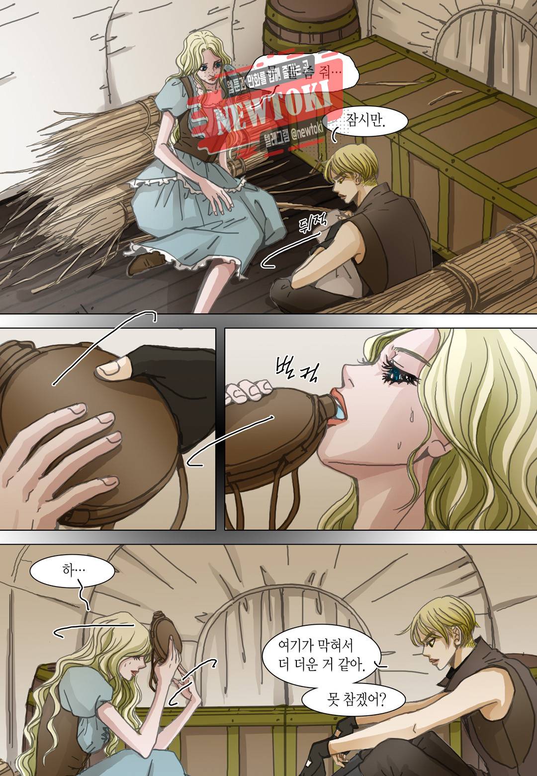 군주의 여인(컬러연재) 66화 3
