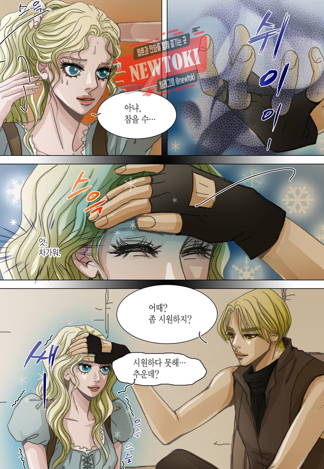 군주의 여인(컬러연재) 66화 4