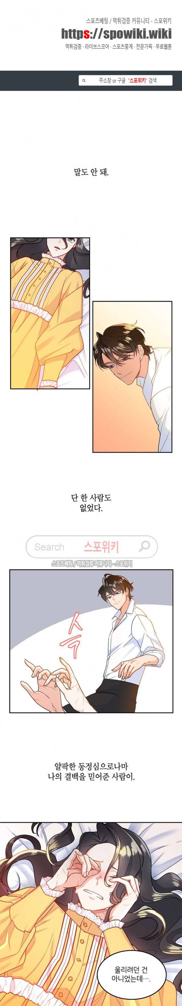 에보니 6화 1