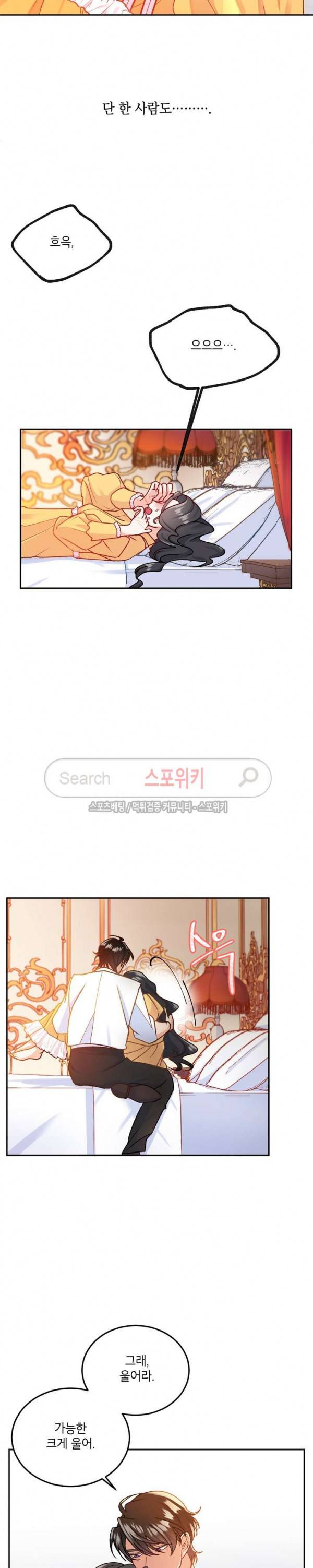 에보니 6화 2