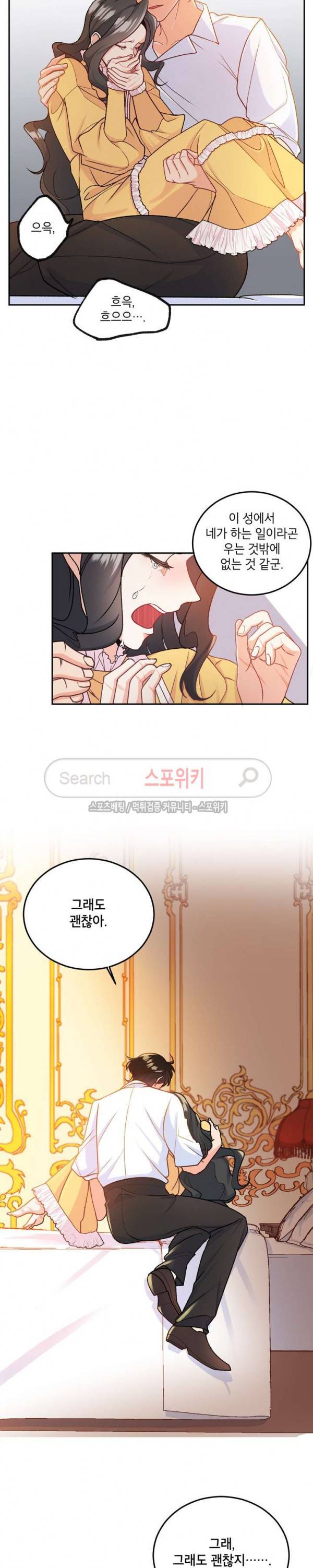 에보니 6화 3