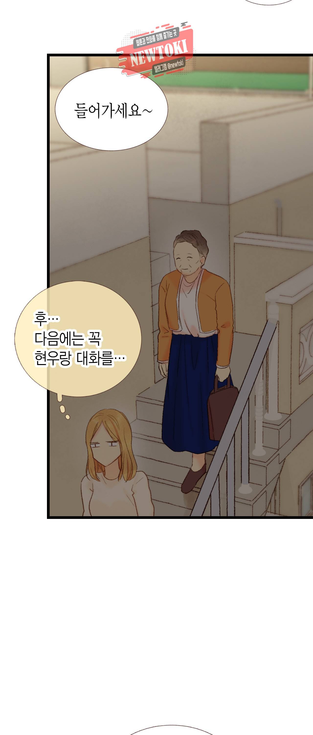 까만남자 하얀여자 43화 2