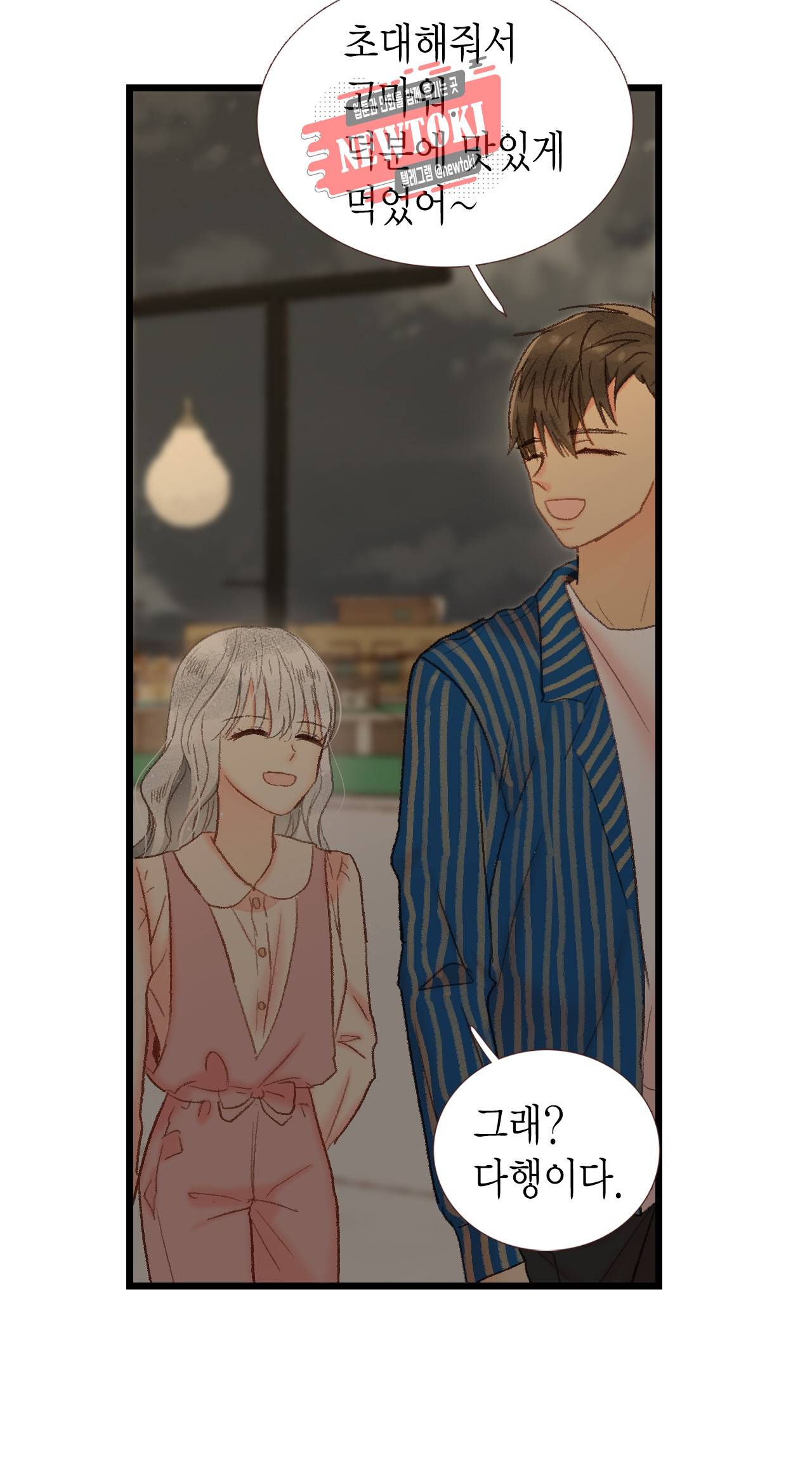 까만남자 하얀여자 43화 3