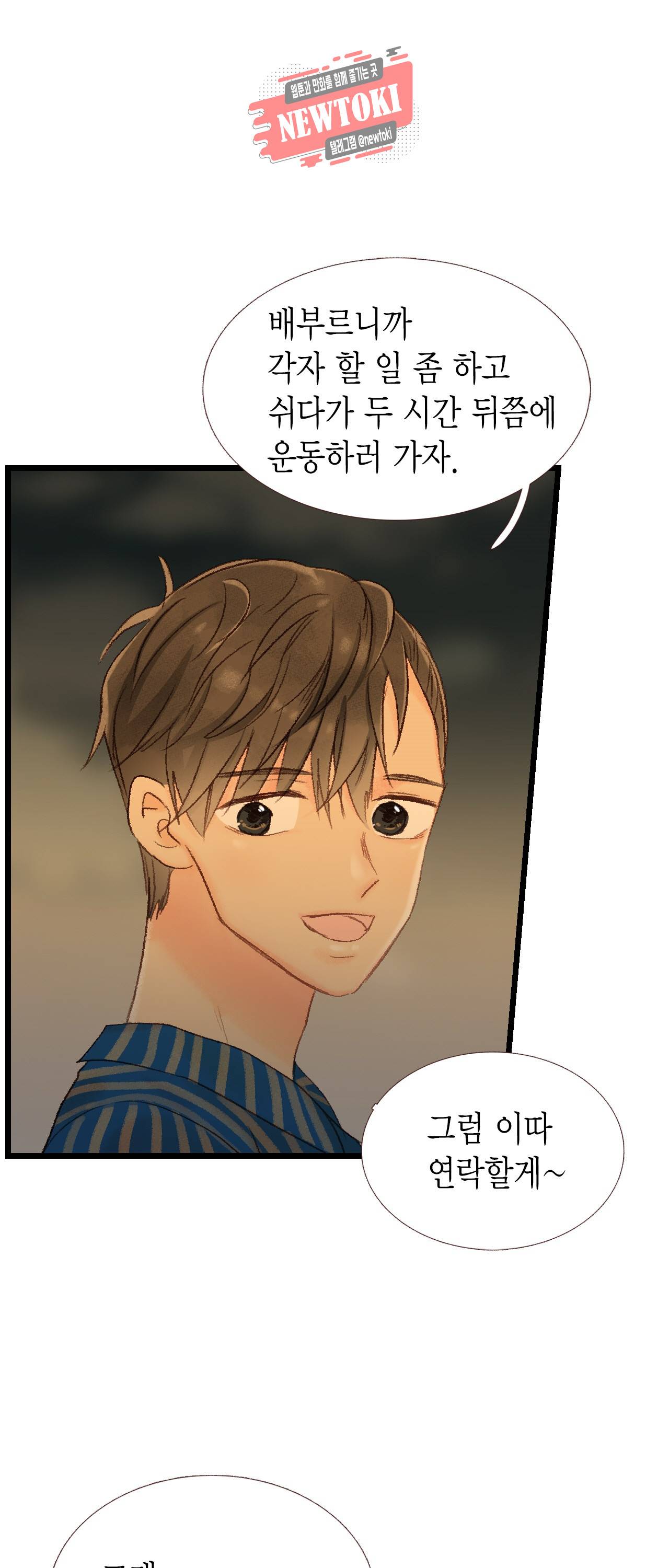 까만남자 하얀여자 43화 4