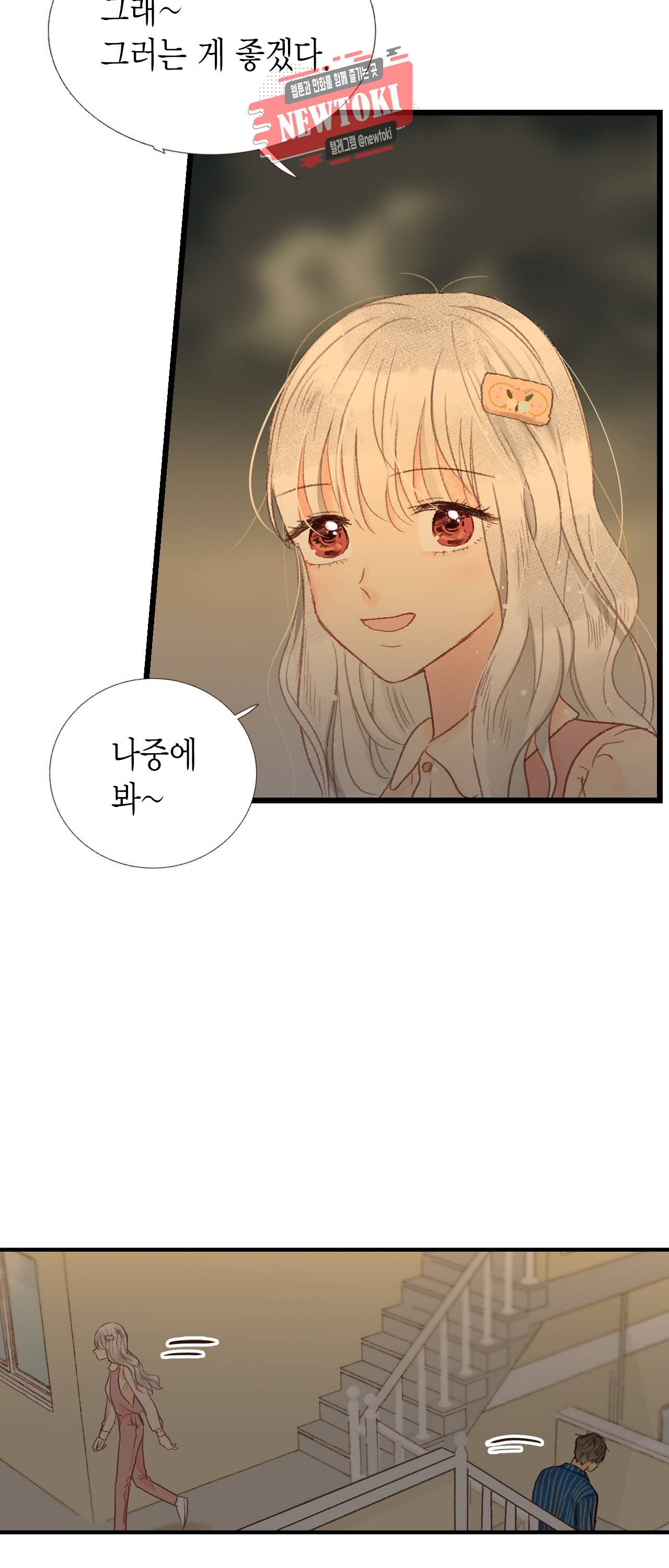 까만남자 하얀여자 43화 5