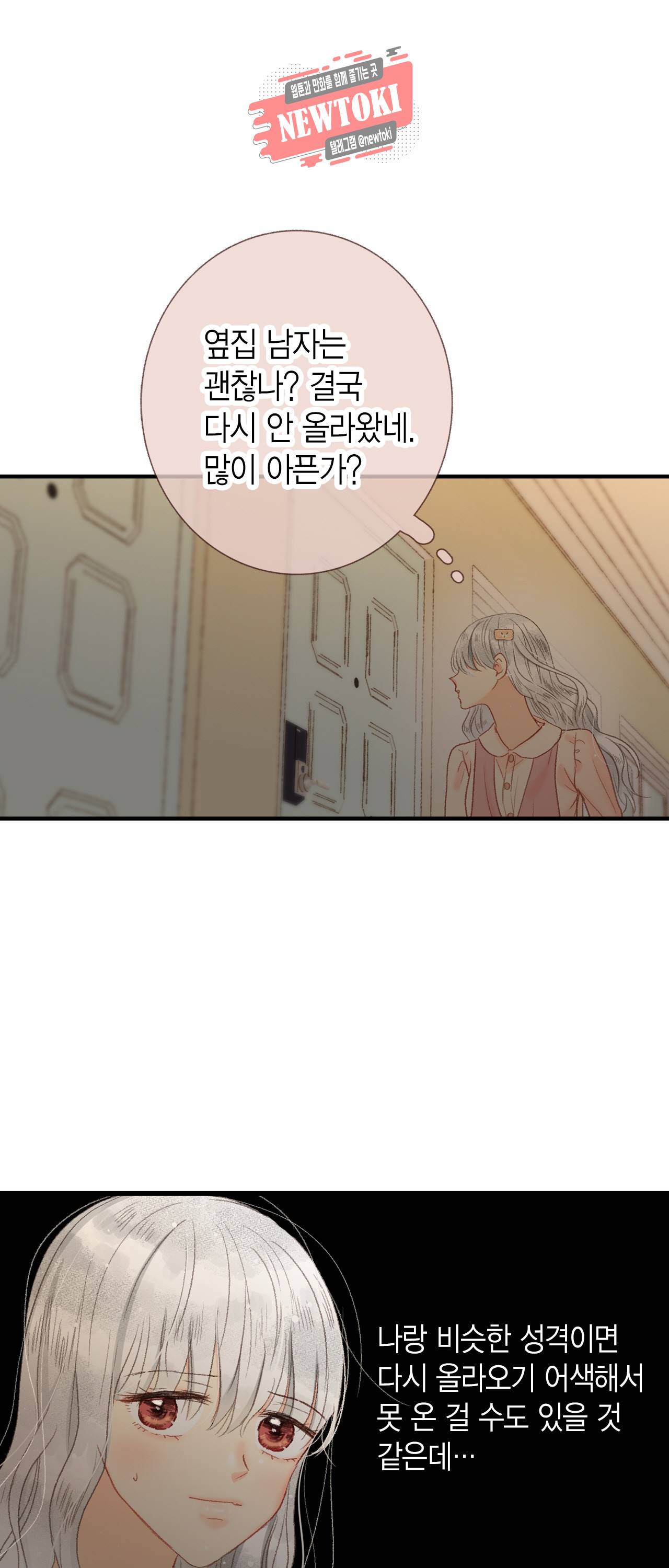 까만남자 하얀여자 43화 7