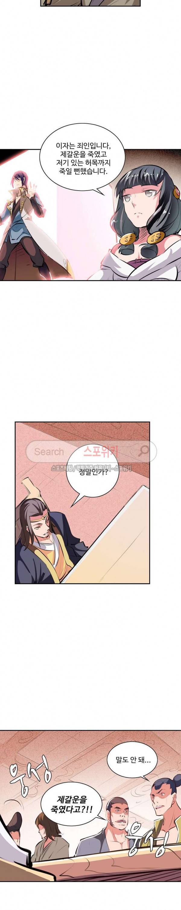 백련성신 49화 3