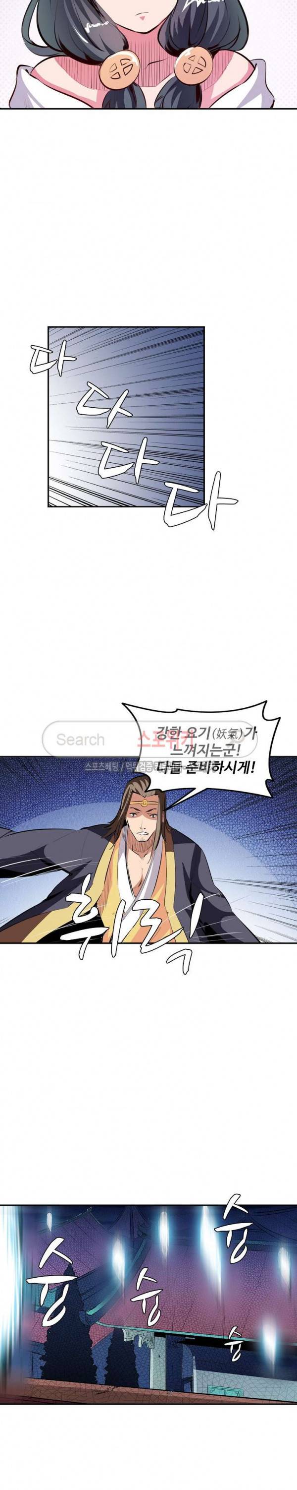 백련성신 49화 5