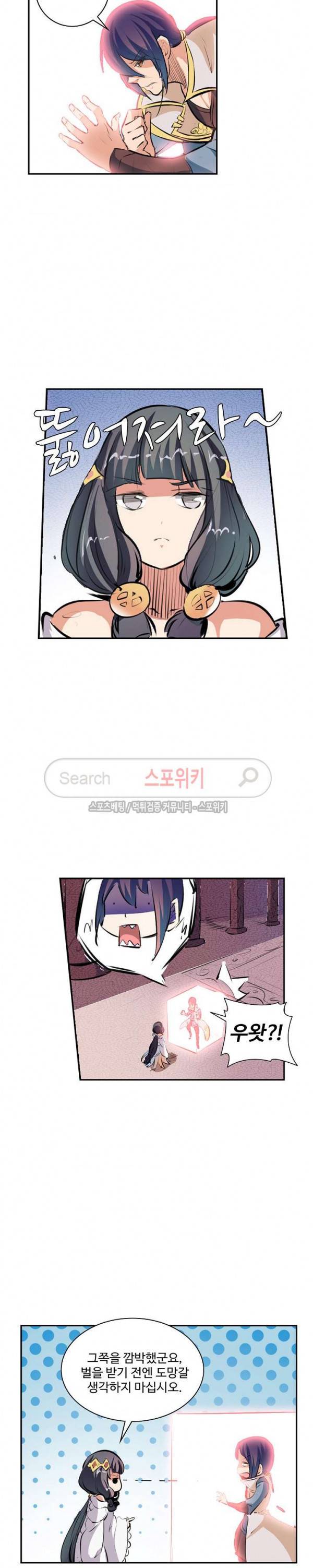 백련성신 49화 7