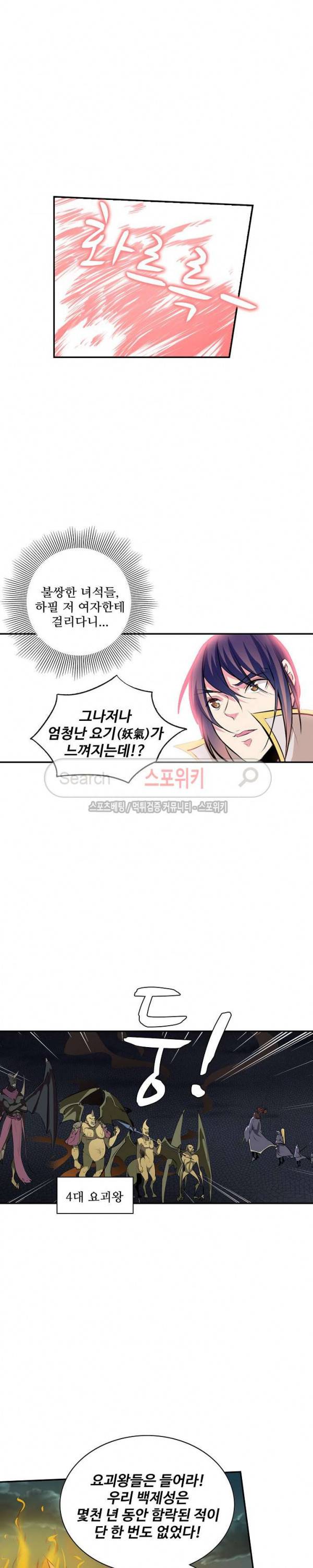 백련성신 49화 10