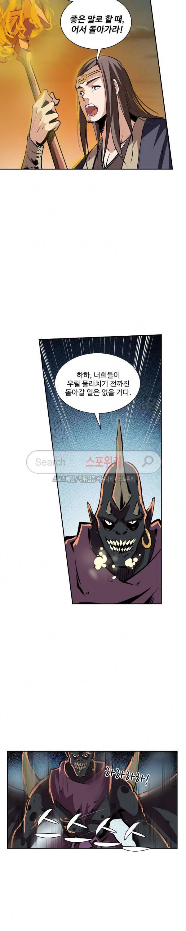 백련성신 49화 11
