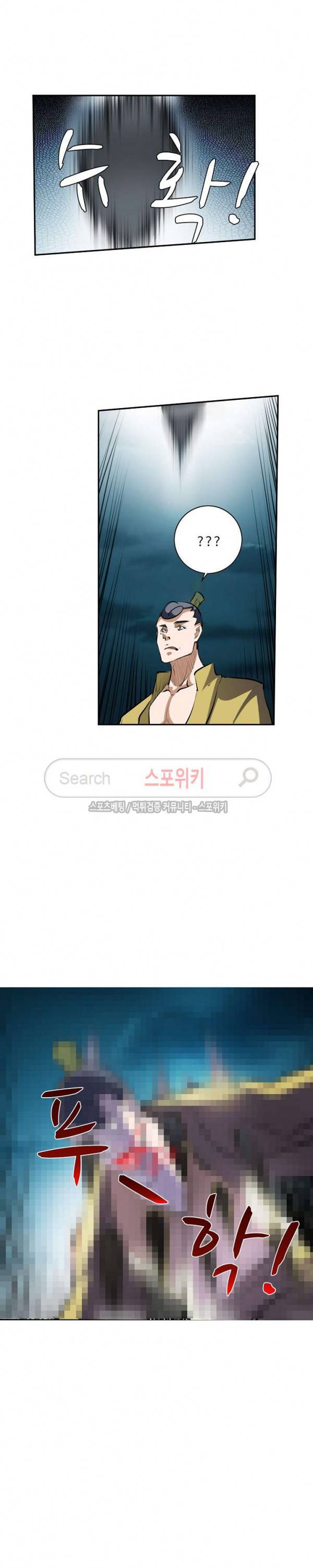 백련성신 49화 12