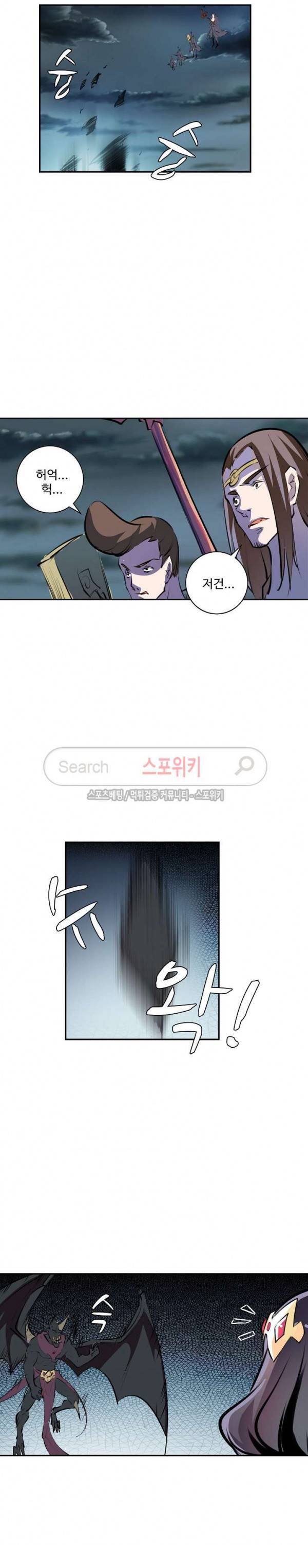 백련성신 49화 13