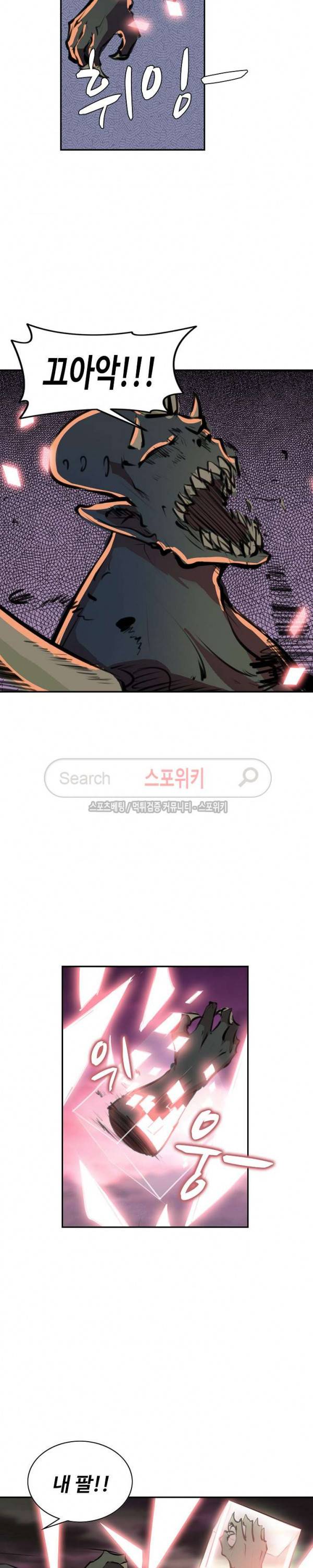 백련성신 49화 16