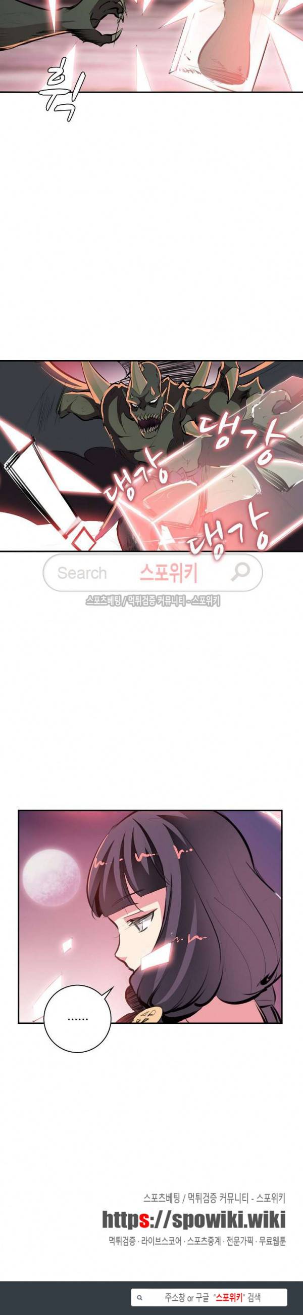 백련성신 49화 17