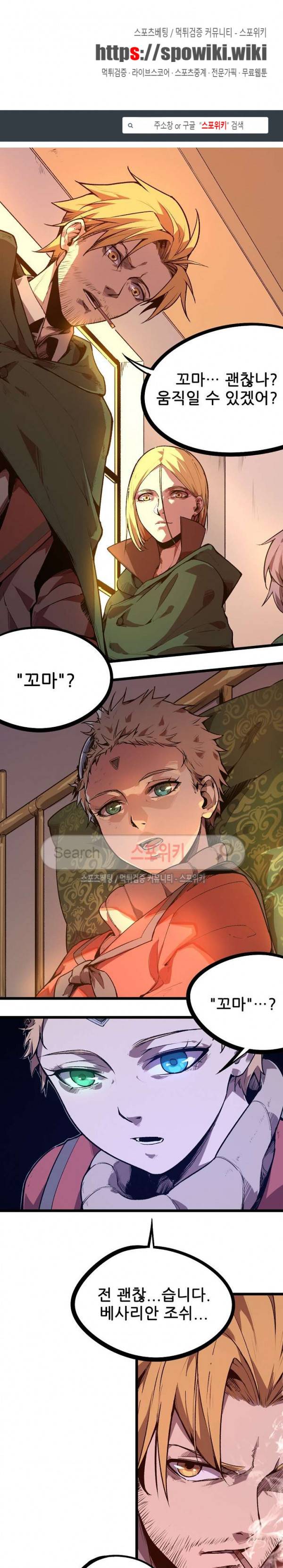 헬헌터 84화 1